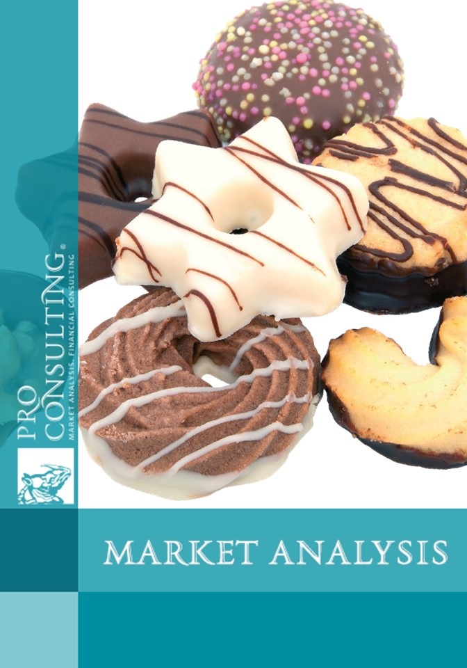 Market research report on flour confectionery of Ukraine. 2011